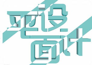 廣告設(shè)計(jì)與軟件開發(fā) 跨領(lǐng)域技能與注意事項(xiàng)