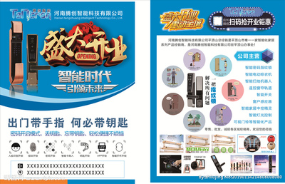 智能門鎖設(shè)計圖 數(shù)據(jù)處理服務(wù)如何重塑廣告設(shè)計的未來
